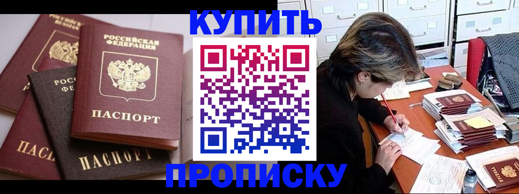 оформление документов для прописки в Нижней Туре