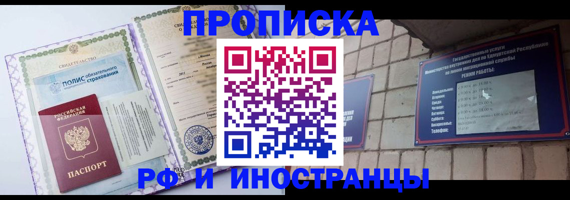 подготовка документов для прописки в Нижней Туре