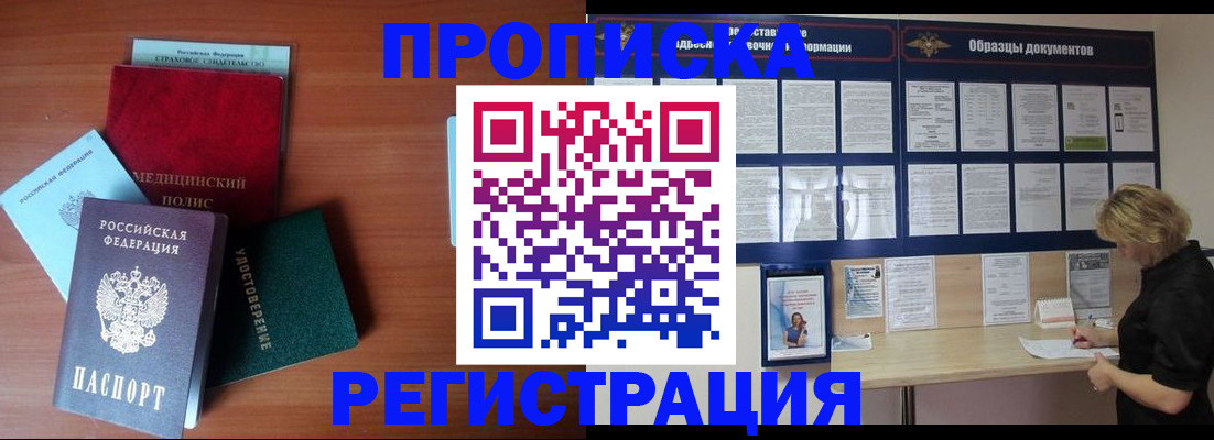 регистрация по РВП в Нижней Туре