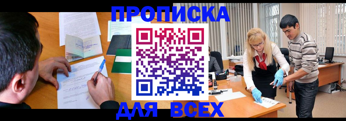 помощь с пропиской для детского сада в Нижней Туре